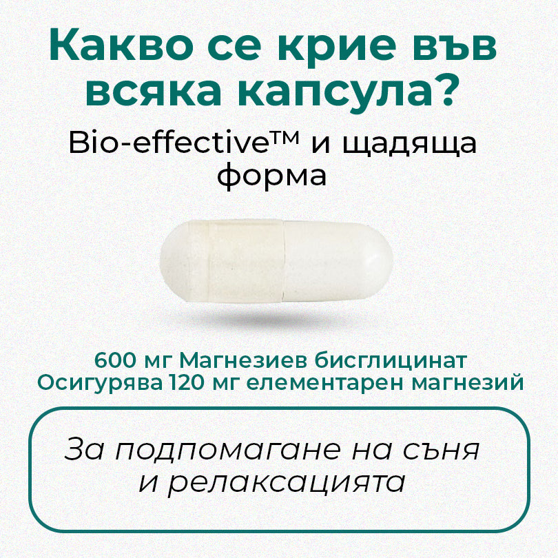Cytoplan Магнезиев Бисглицинат