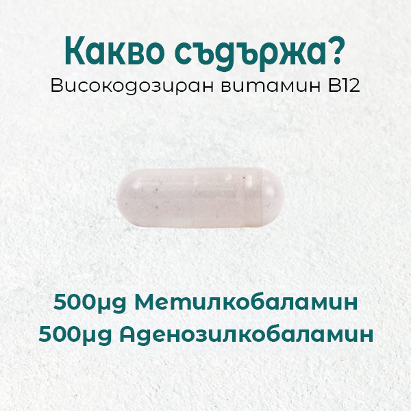 Cytoplan Vitamin B12 - tablets