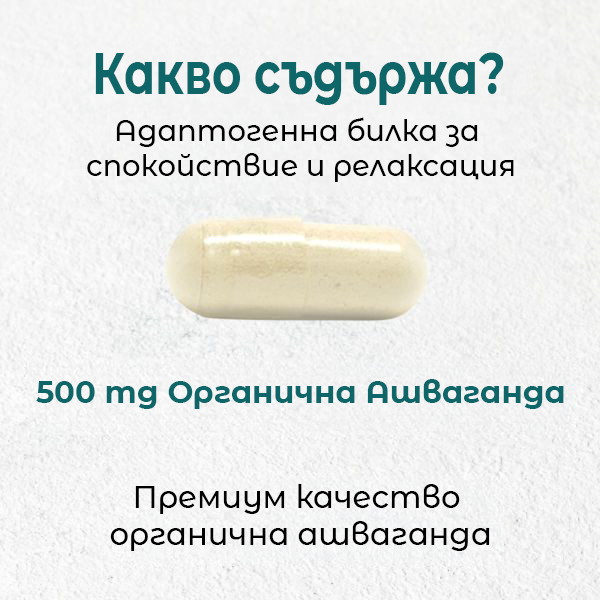 Cytoplan Ashwagandha - Organic