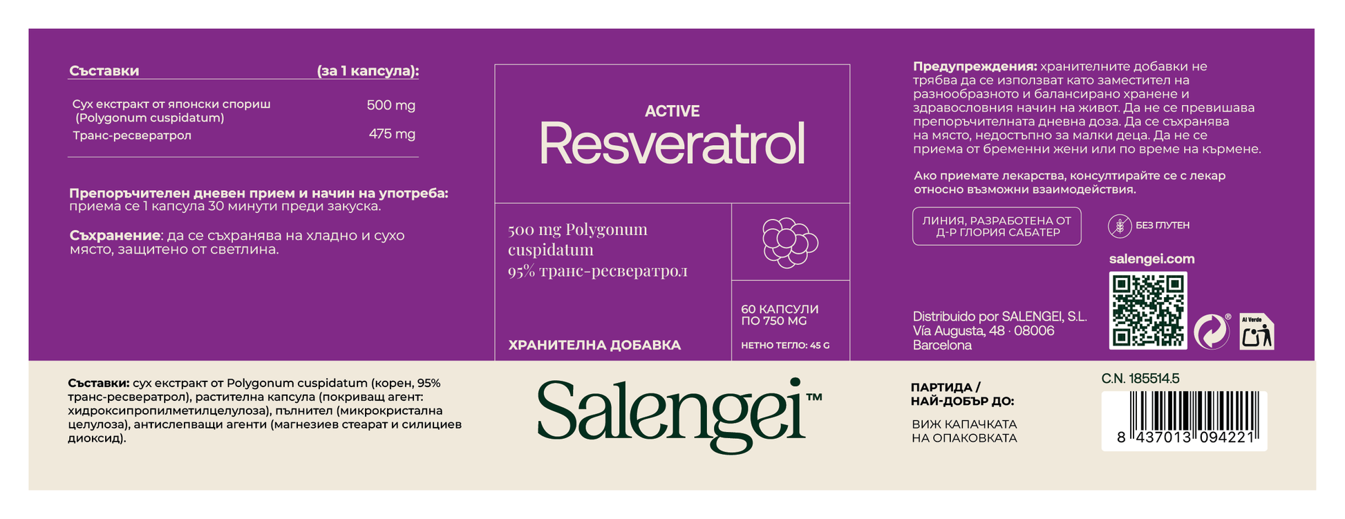 Етикет и състав на Salengei Актив Ресвератрол
