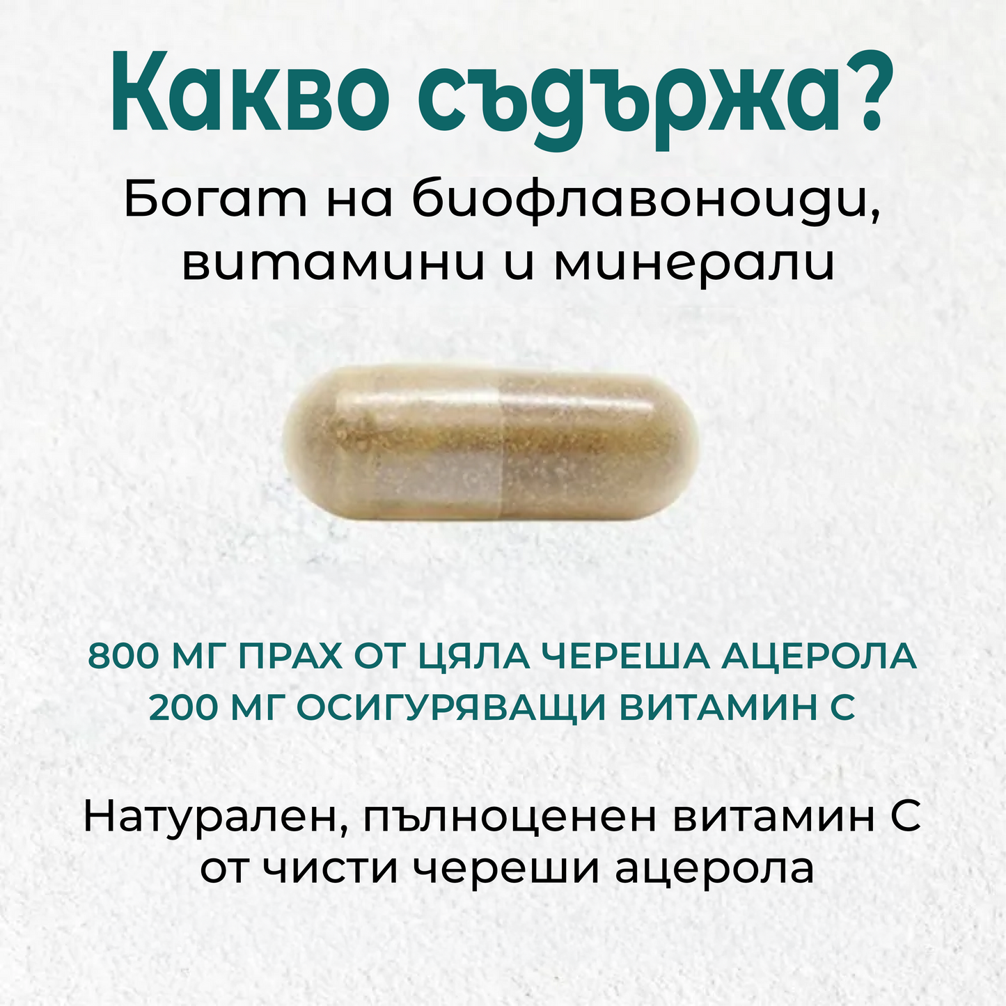 Cytoplan Cherry C – витамин C от ацерола