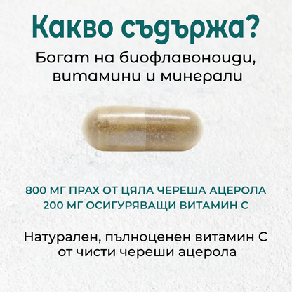 Cytoplan Cherry C – витамин C от ацерола