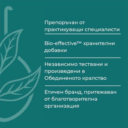 инфографика която показва, че се препоръчва продукта от практикуващи специалисти, Bio-eefective хранителни добавки, независимо тествани и произведени в обединеното кралство