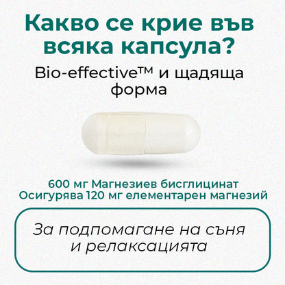 Cytoplan Магнезиев Бисглицинат