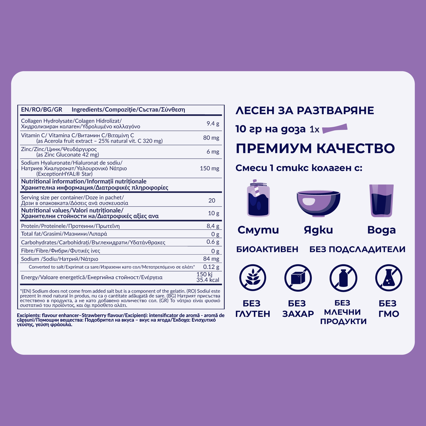 RealFood Collagen Complex with Vit. C, Hyaluronic Acid and Zinc - 20 sachets