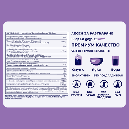 RealFood Collagen Complex with Vit. C, Hyaluronic Acid and Zinc - 20 sachets