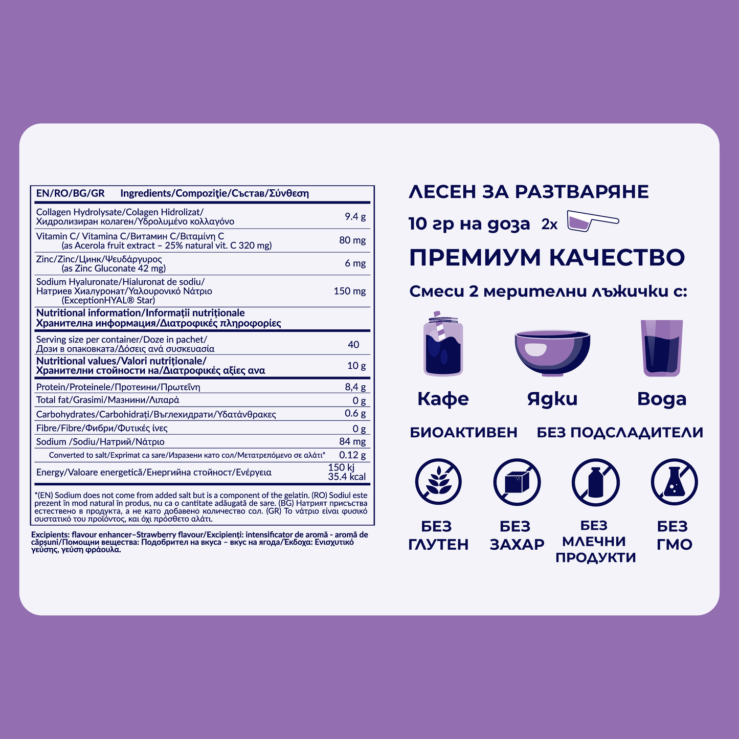 RealFood Collagen Complex with Vit. C, Hyaluronic Acid and Zinc