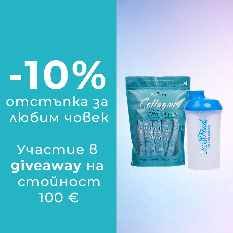 Пакет „Подам си по навика“