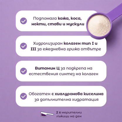 RealFood Collagen Complex with Vit. C, Hyaluronic Acid and Zinc