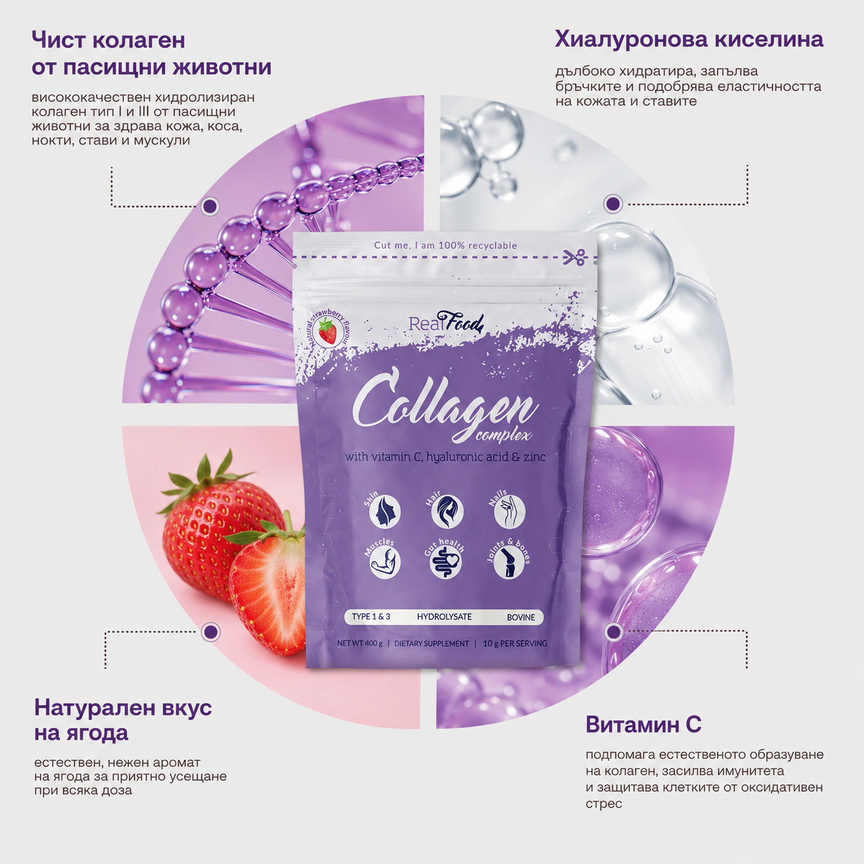 RealFood Collagen Complex with Vit. C, Hyaluronic Acid and Zinc