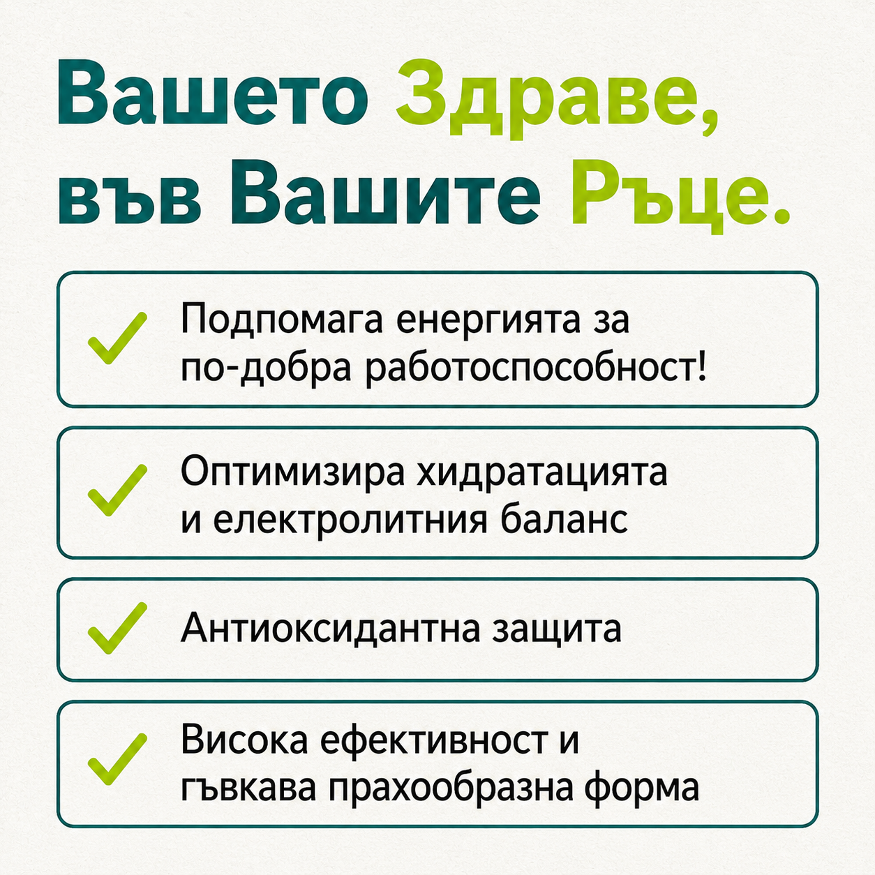 Cytoplan Електролитен креатинов комплекс