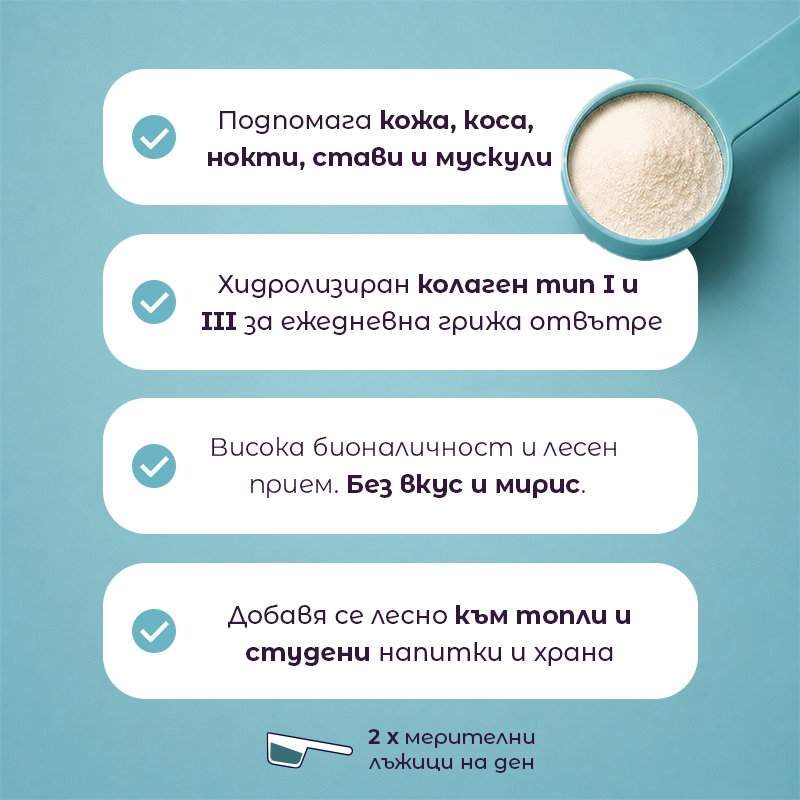Hydrolyzed Collagen - RealFood