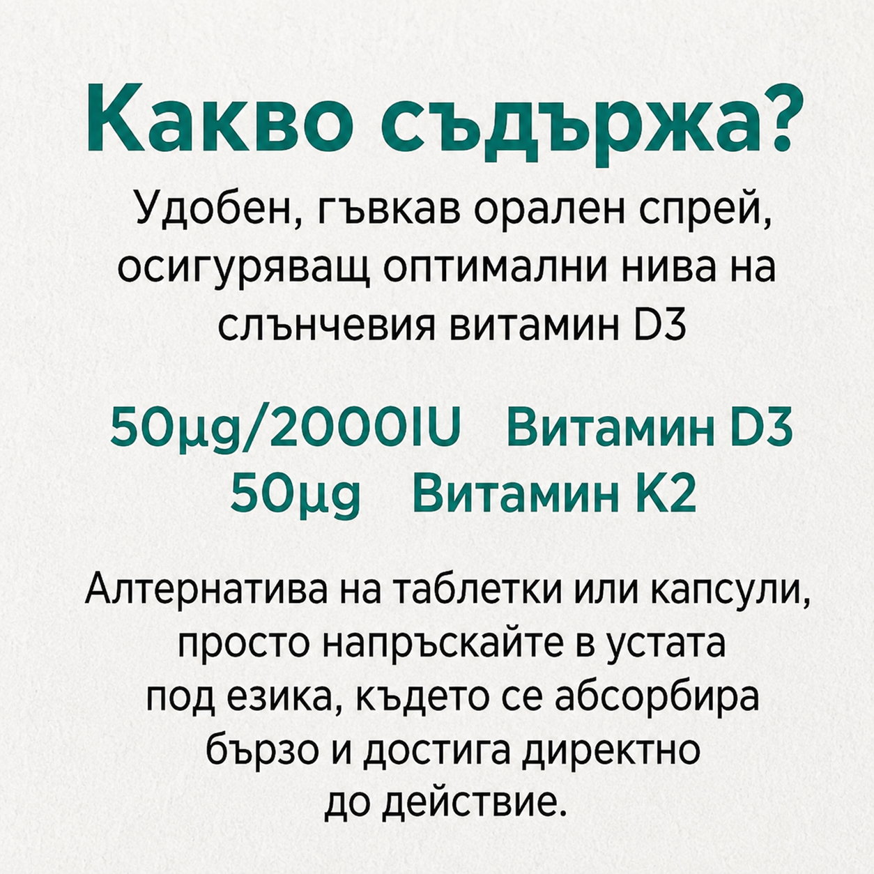 Cytoplan Витамин D3+K2 - спрей