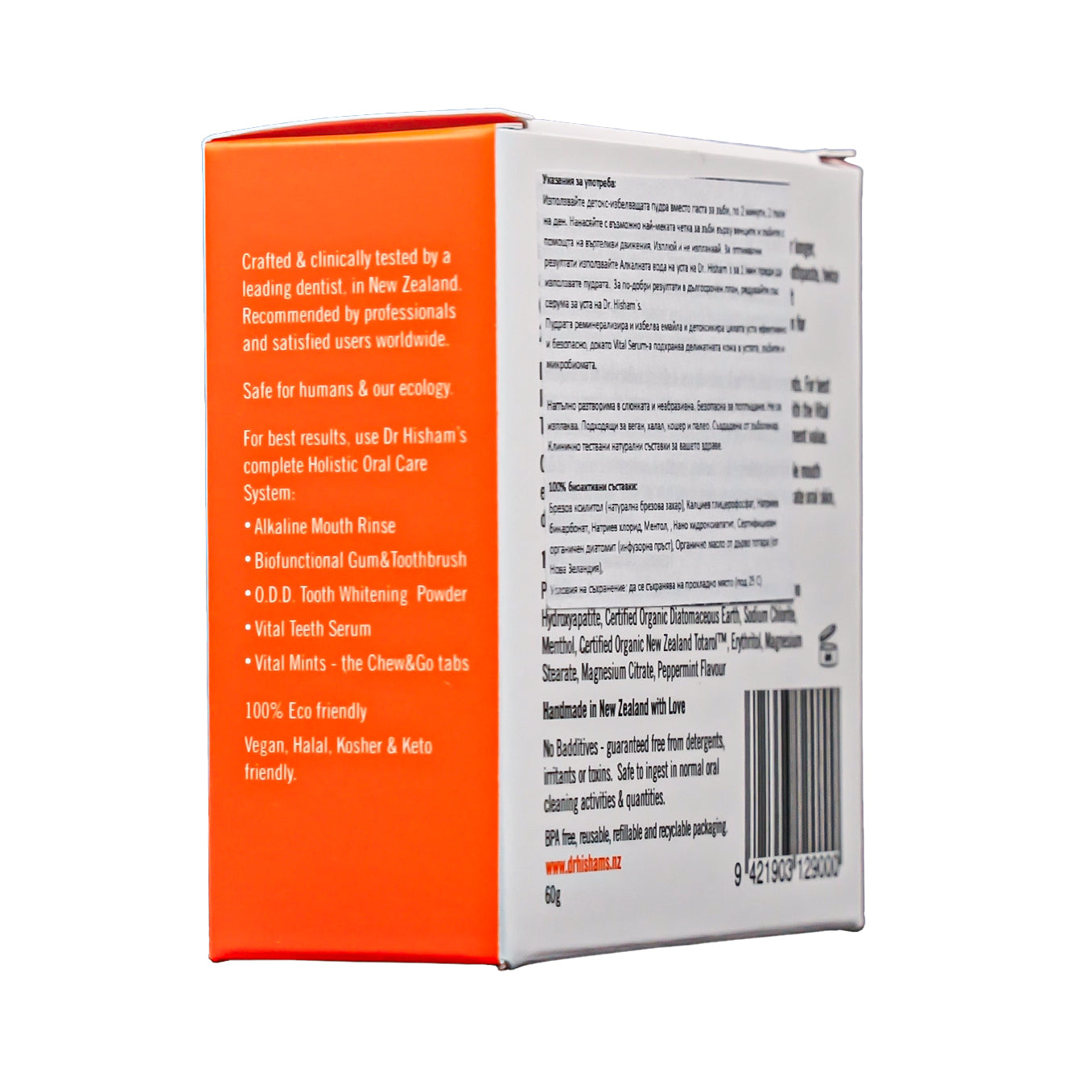 Дентални дражета Dr. Hisham's Vital, 120 бр.