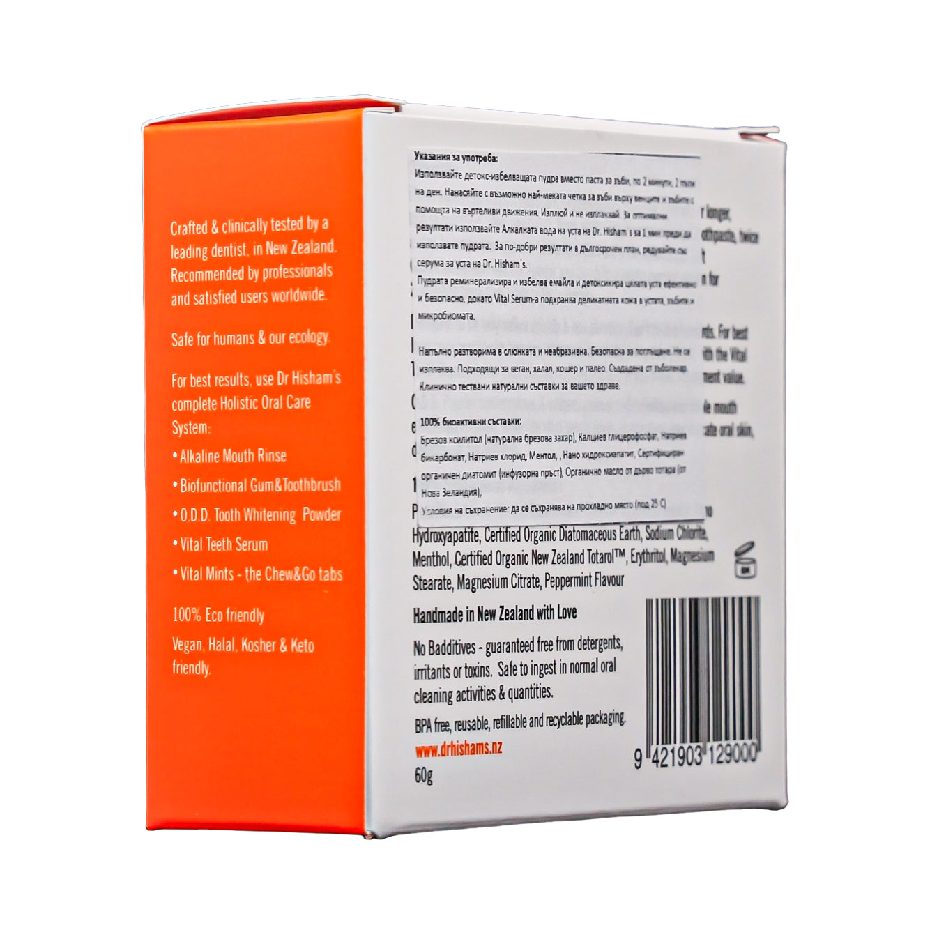 Дентални дражета Dr. Hisham's Vital, 120 бр.