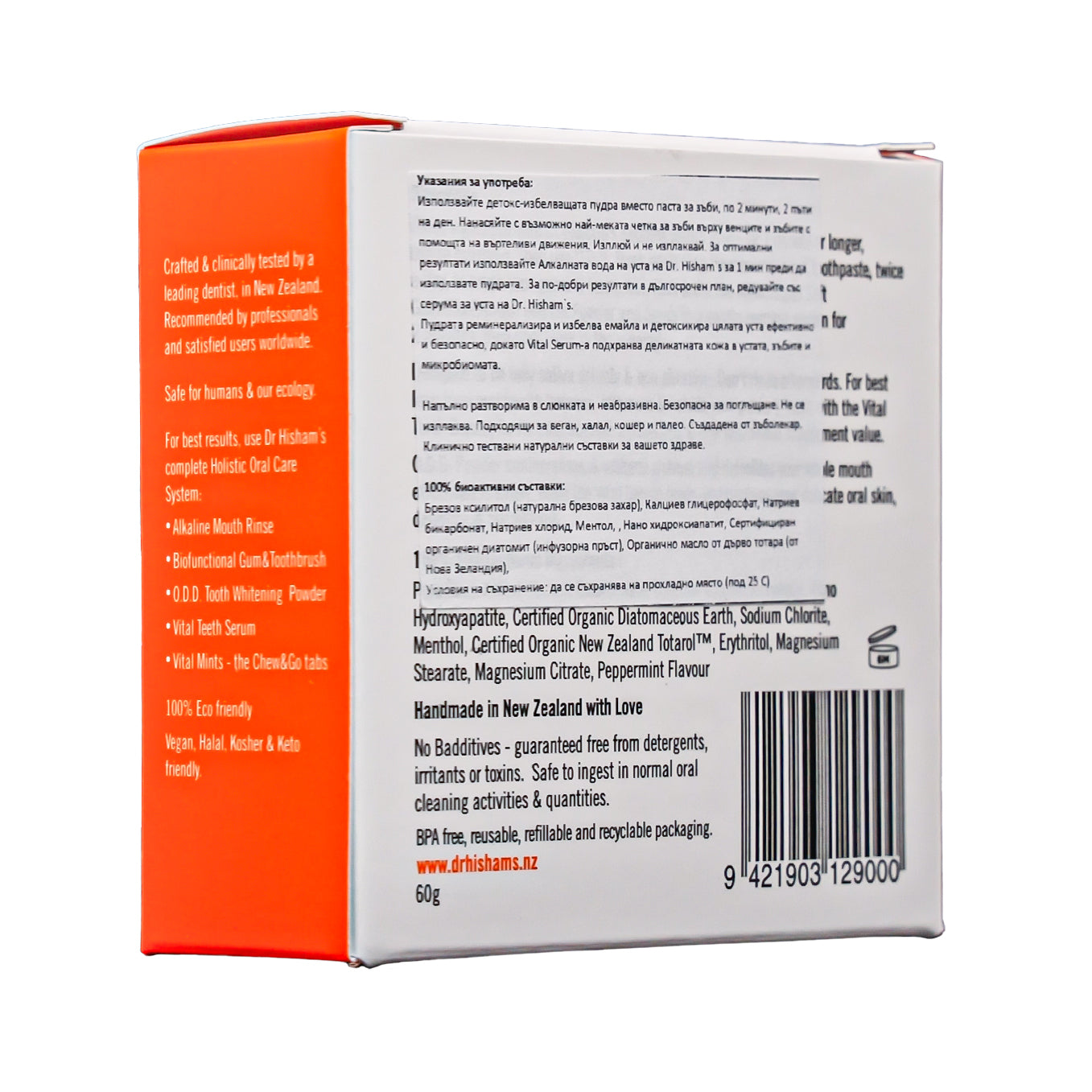 Дентални дражета Dr. Hisham's Vital, 120 бр.