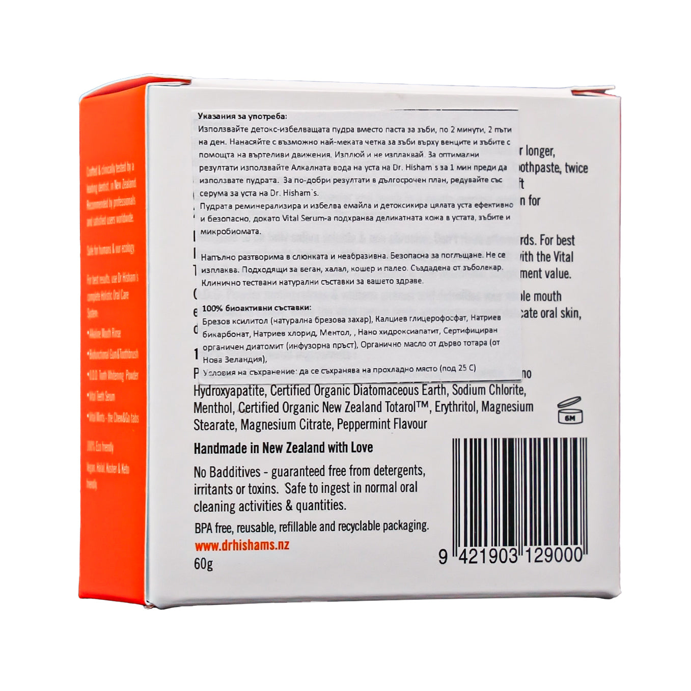 Дентални дражета Dr. Hisham's Vital, 120 бр.