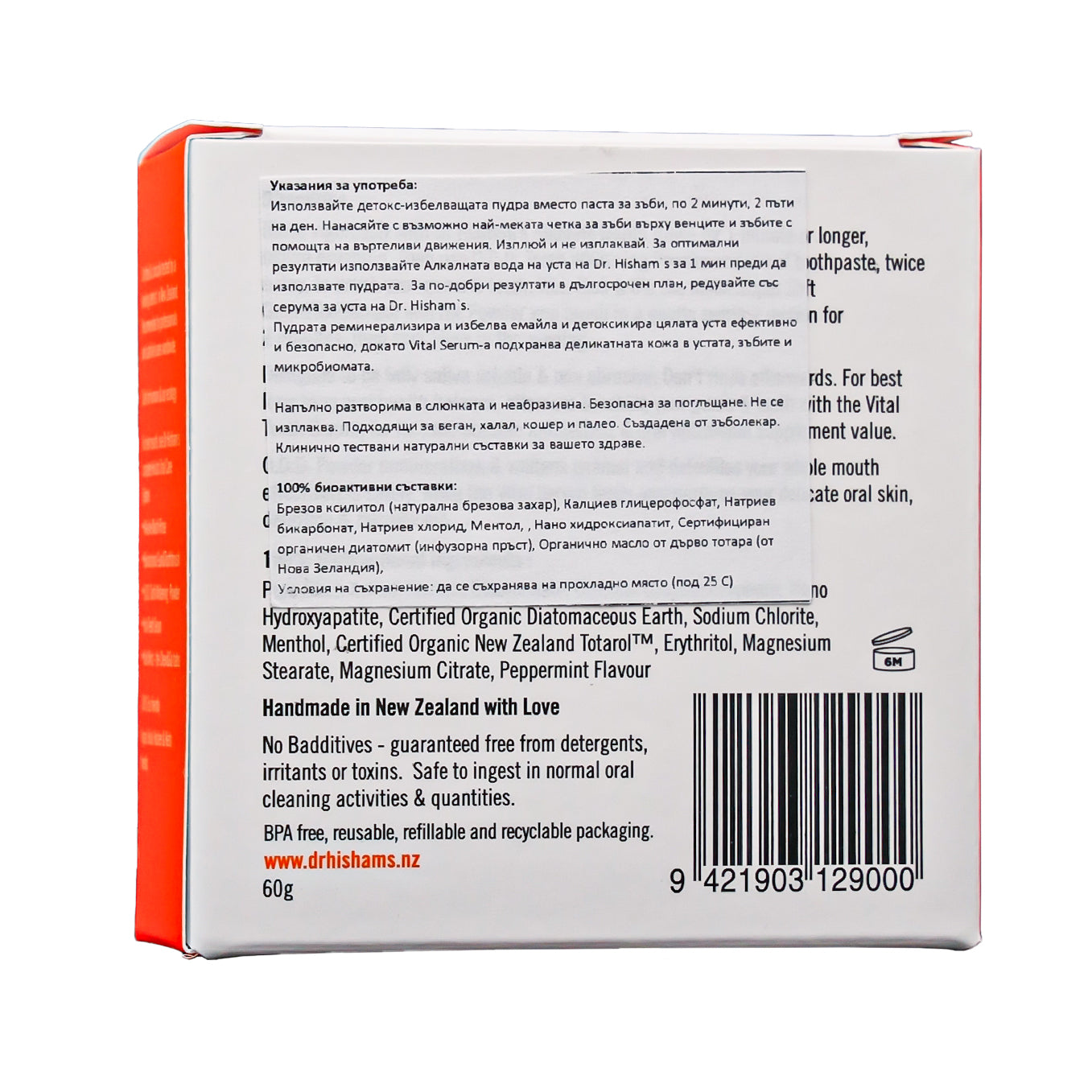 Дентални дражета Dr. Hisham's Vital, 120 бр.