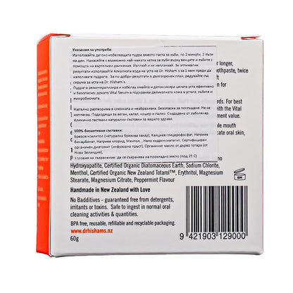 Дентални дражета Dr. Hisham's Vital, 120 бр.