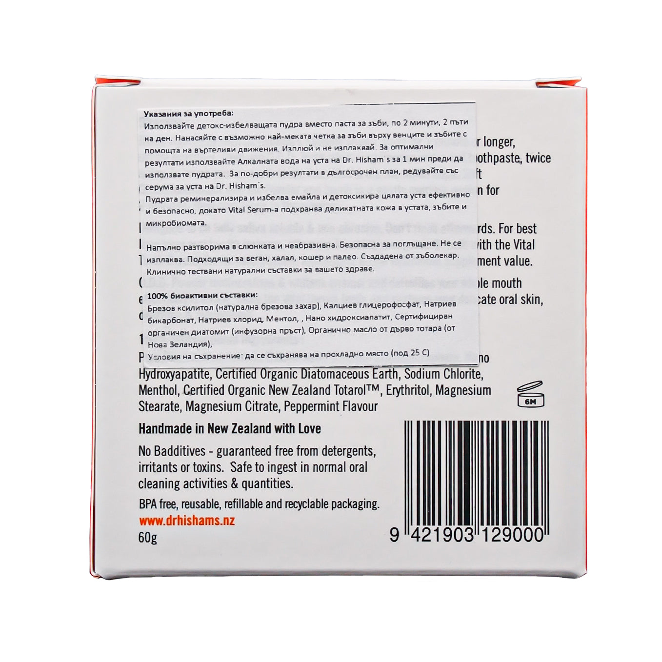 Дентални дражета Dr. Hisham's Vital, 120 бр.