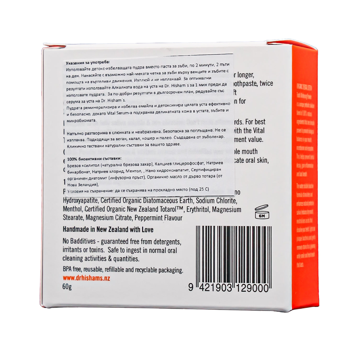 Дентални дражета Dr. Hisham's Vital, 120 бр.