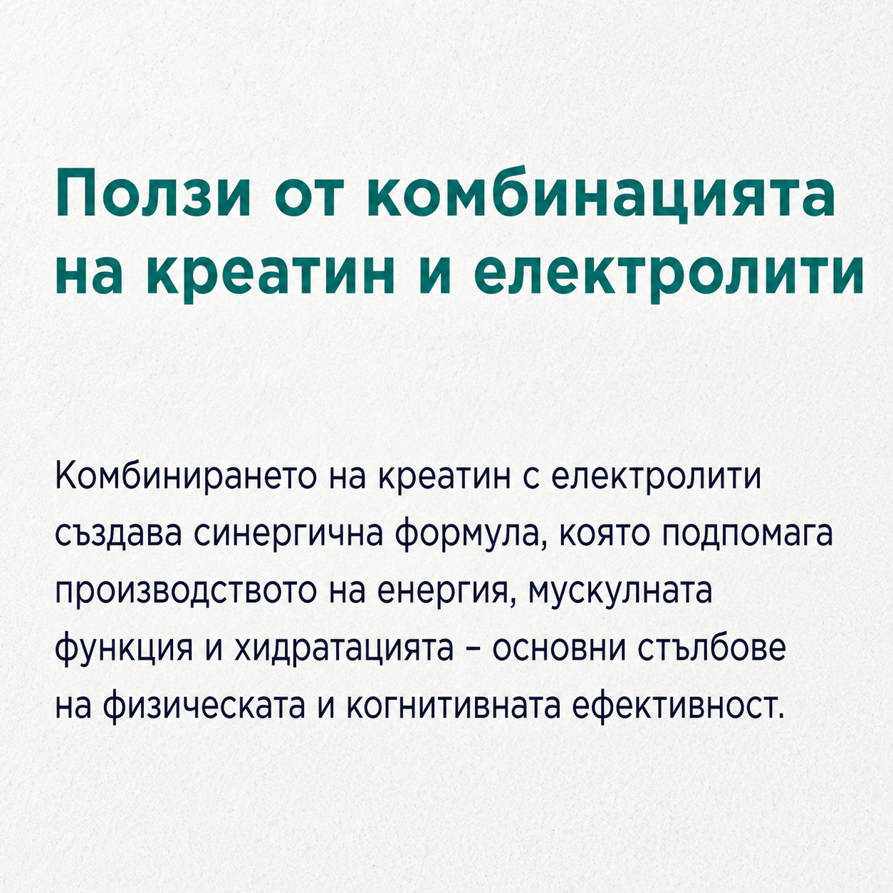 Cytoplan Електролитен креатинов комплекс