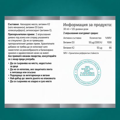 Cytoplan Витамин D3+K2 - спрей