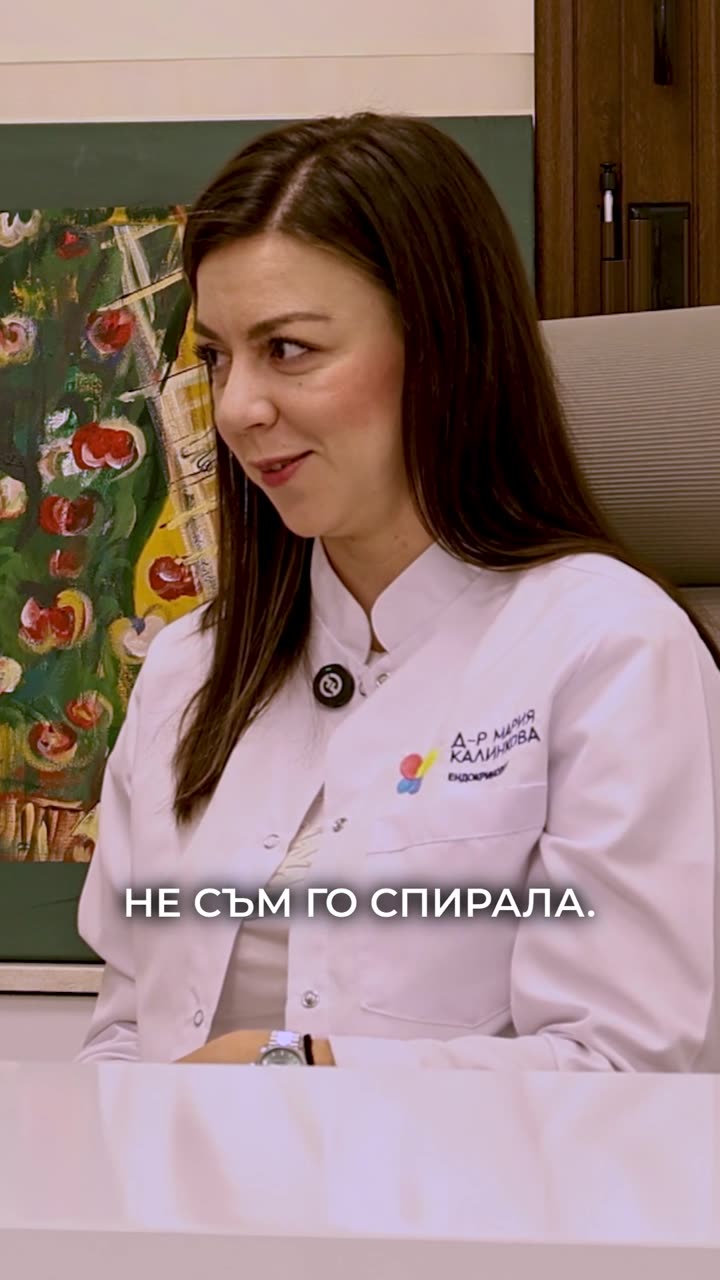 Д-р Мария Калинкова, ендокринолог, разказва за колагена на RealFood